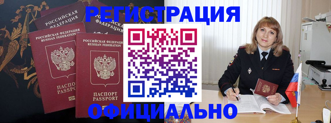 прописка ребенка в Кондрово